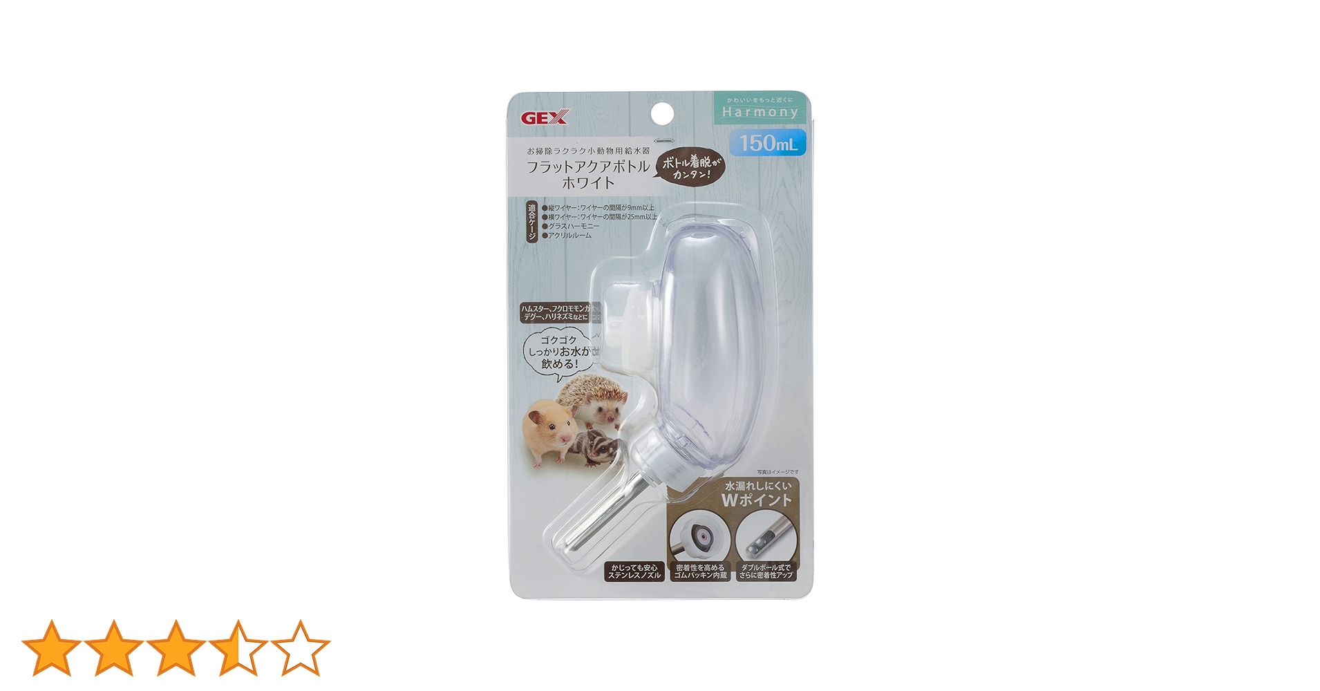 ちむた様確認用　グラスハーモニー用　フラットアクアボトル　新型給水機ホルダー Amazon.co.jp: ジェックス Harmony フラットアクアボトルホワイト150mL